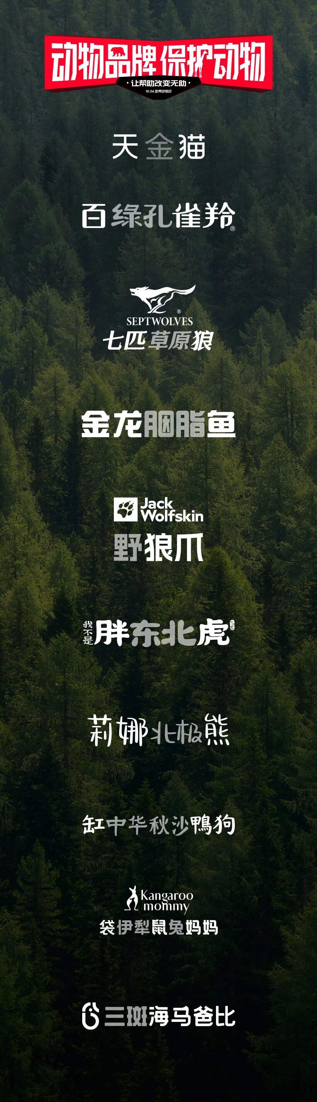 广告人干货库 好创意,会改名-广告人干货库