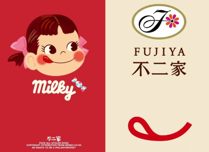 不二家品牌113周年推出全新logo-广告人干货库