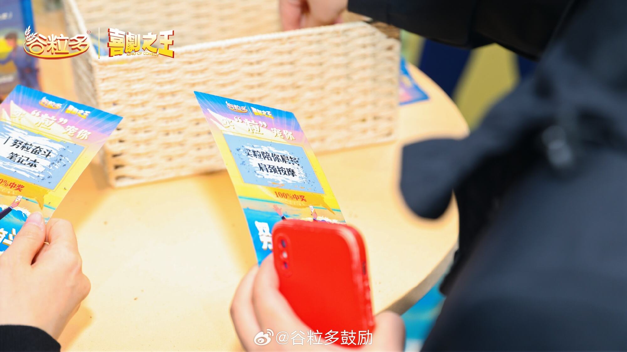 谷粒多 × 喜剧之王凭实粒陪你扛-广告人干货库