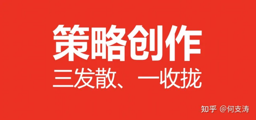 广告人干货库 《欧赛斯使用手册》之品牌全案服务全流程(之三)-广告人干货库