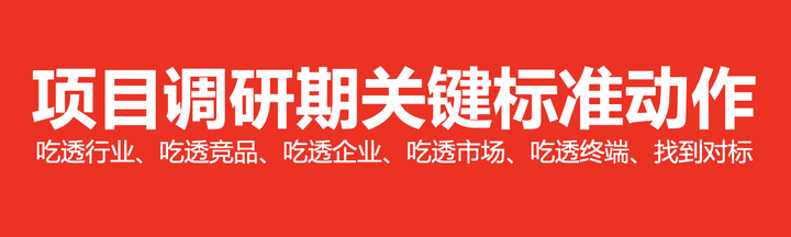 广告人干货库 《欧赛斯使用手册》之品牌全案服务全流程(之二)-广告人干货库