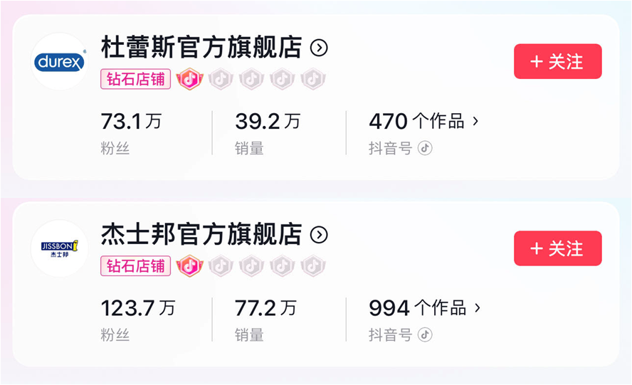 广告人干货库 杰士邦这么努力,能超越杜蕾斯吗?-广告人干货库