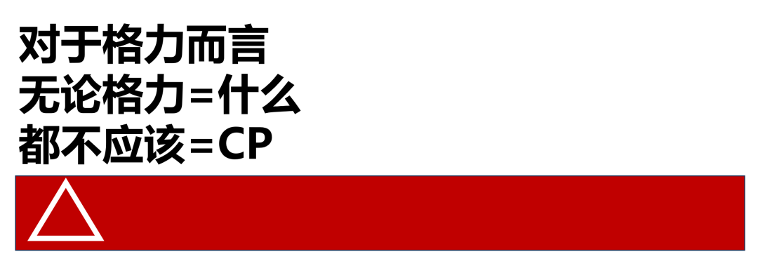 广告人干货库 格力需要品牌,不需要CP-广告人干货库