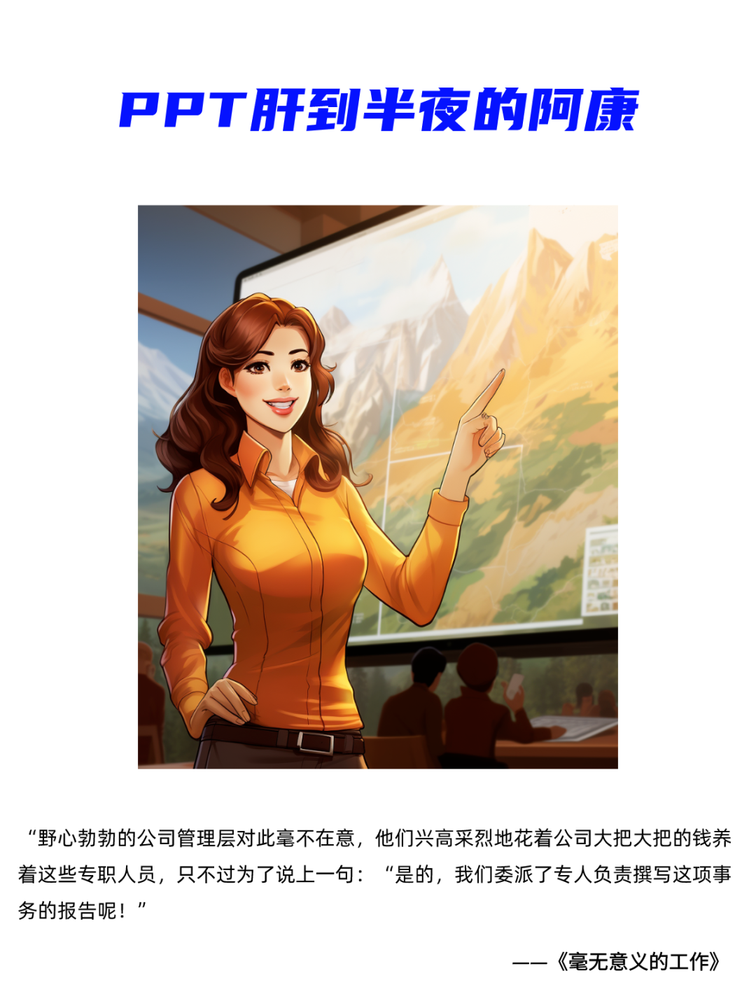 哈！广告可真是一份狗屁工作！-广告人干货库