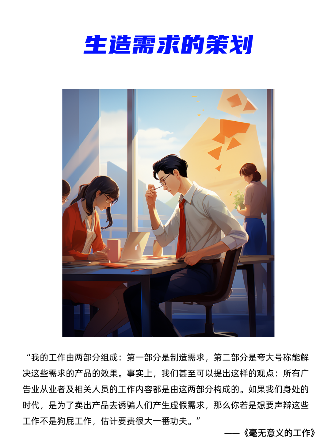 哈！广告可真是一份狗屁工作！-广告人干货库