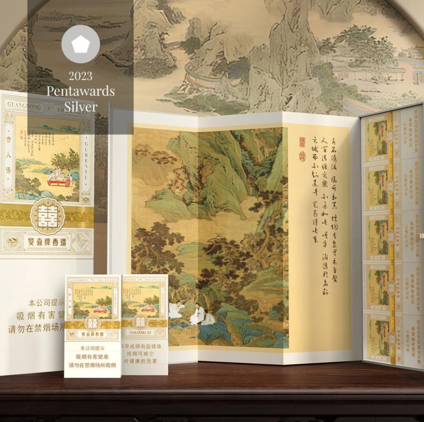 广告人干货库 2023Pentawards包装设计获奖作品结果公布!-广告人干货库