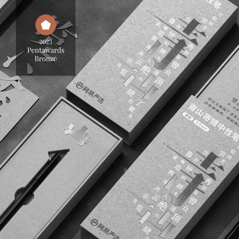 广告人干货库 2023Pentawards包装设计获奖作品结果公布!-广告人干货库