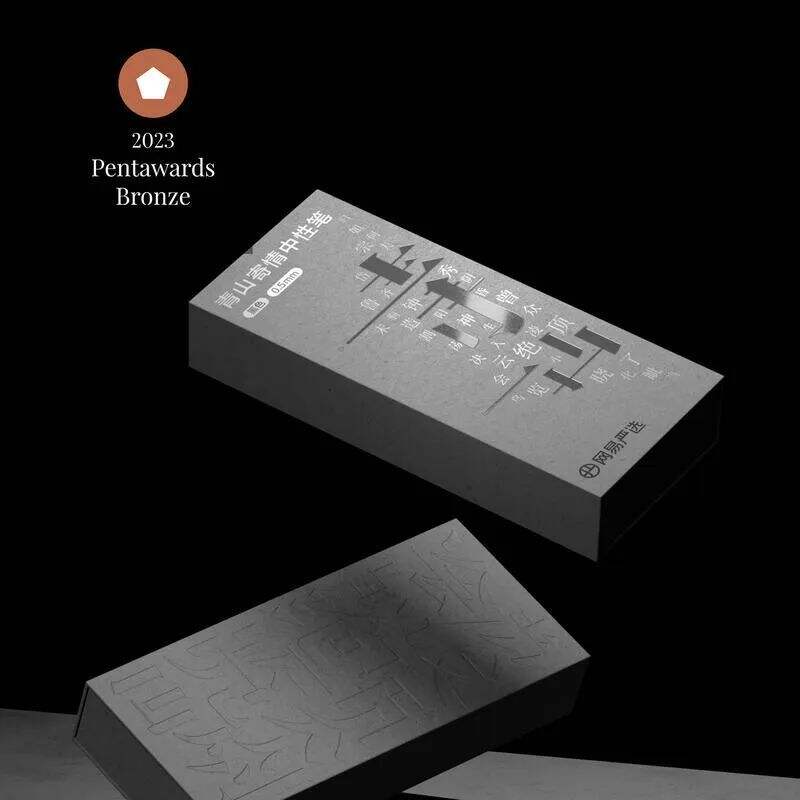 广告人干货库 2023Pentawards包装设计获奖作品结果公布!-广告人干货库