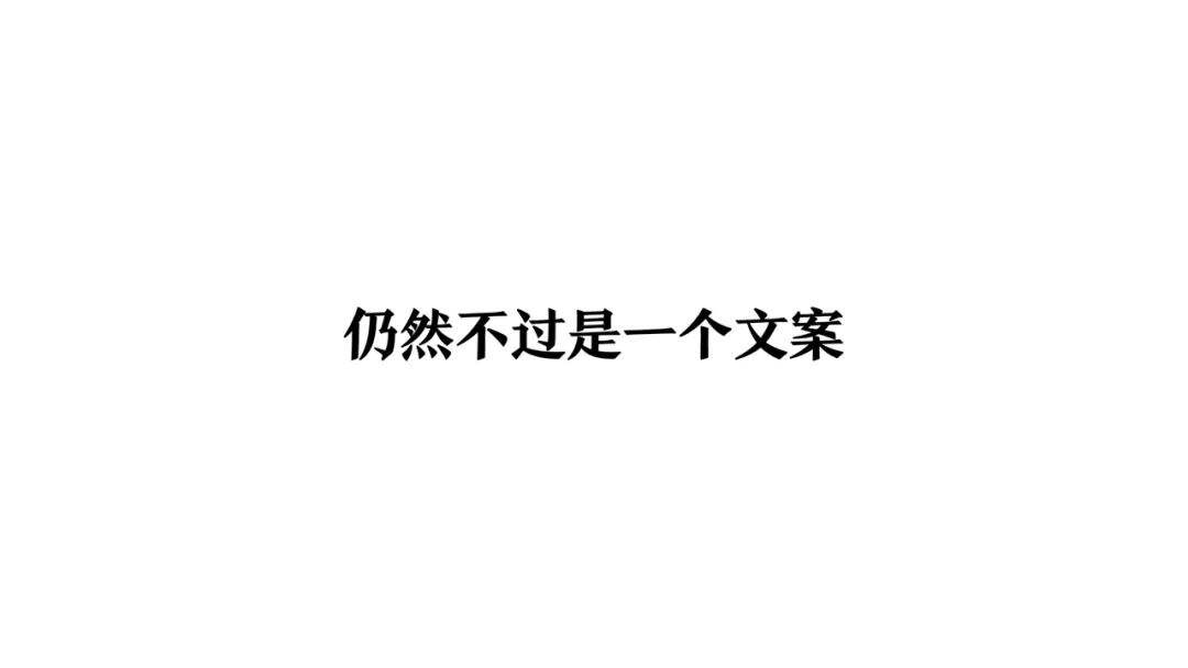 一个文案的习惯-广告人干货库