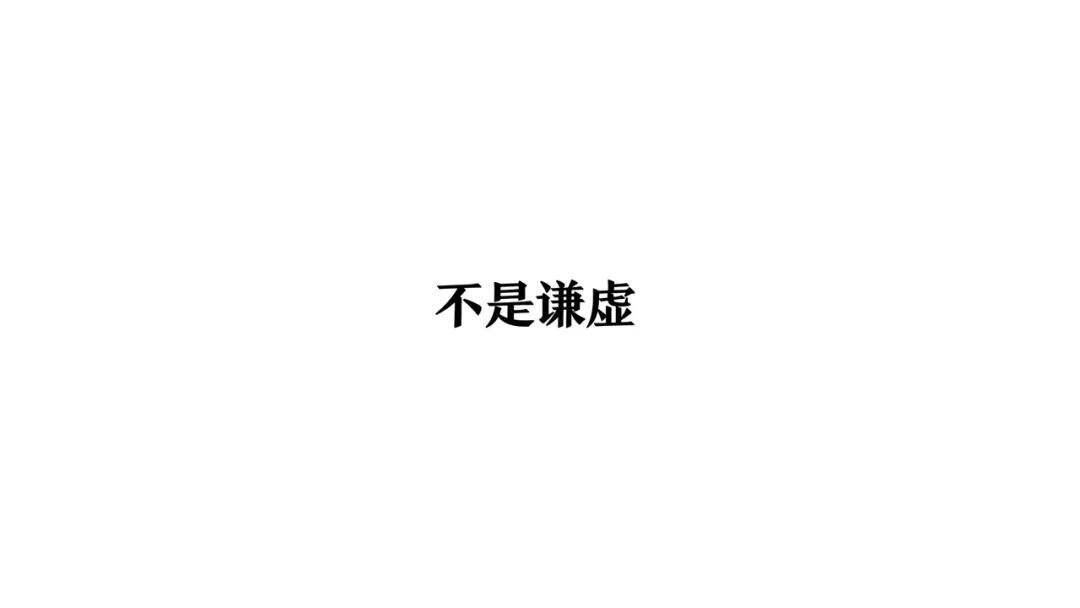 一个文案的习惯-广告人干货库
