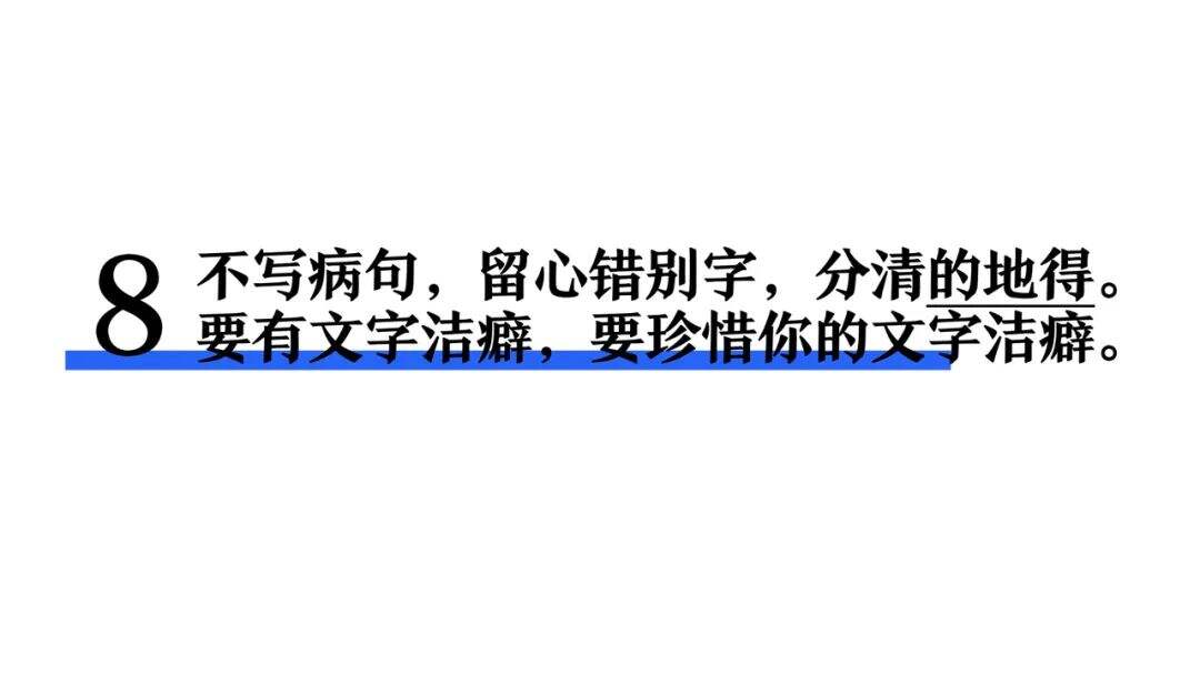 一个文案的习惯-广告人干货库