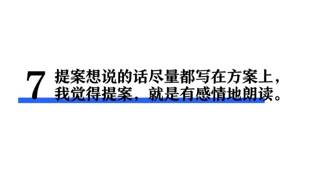 一个文案的习惯-广告人干货库