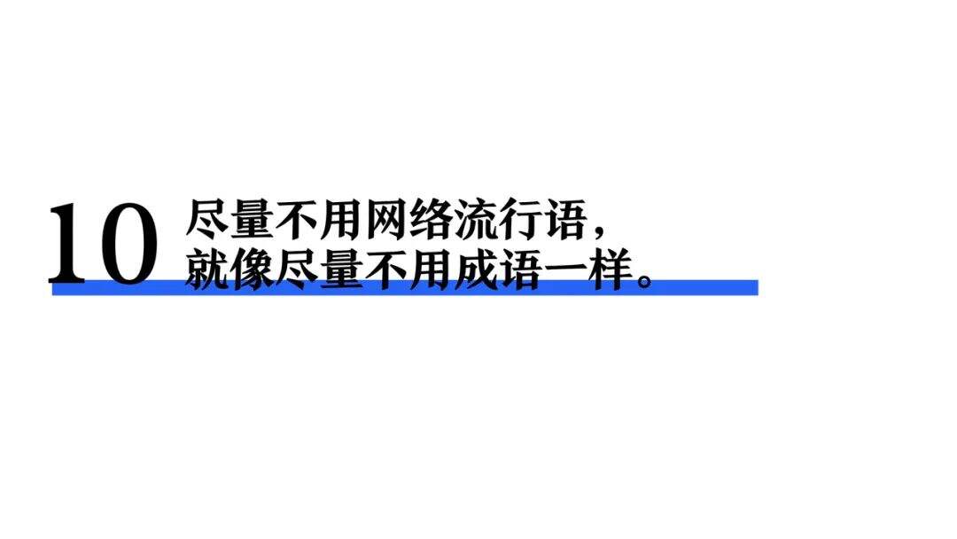 一个文案的习惯-广告人干货库