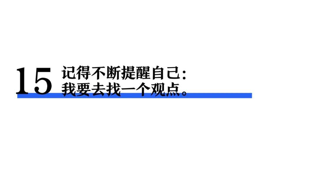 一个文案的习惯-广告人干货库