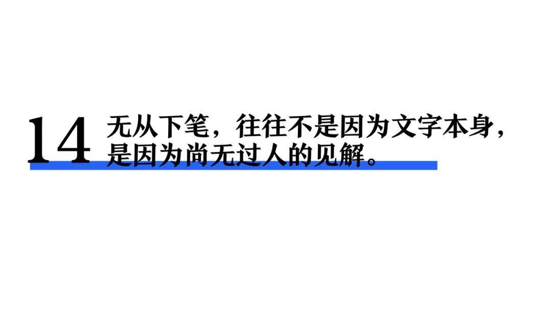 一个文案的习惯-广告人干货库