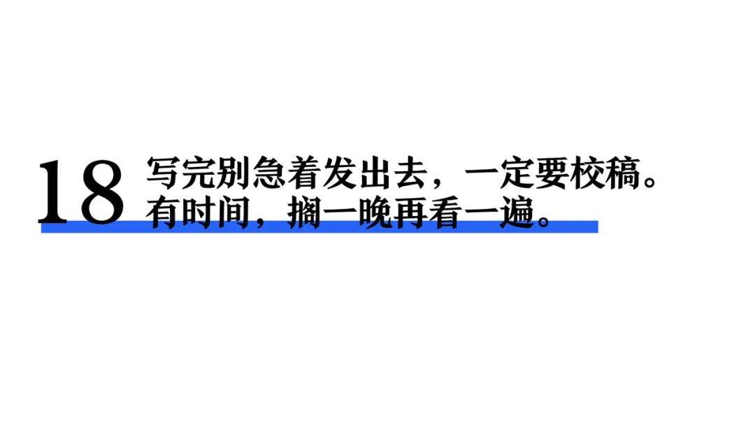 一个文案的习惯-广告人干货库