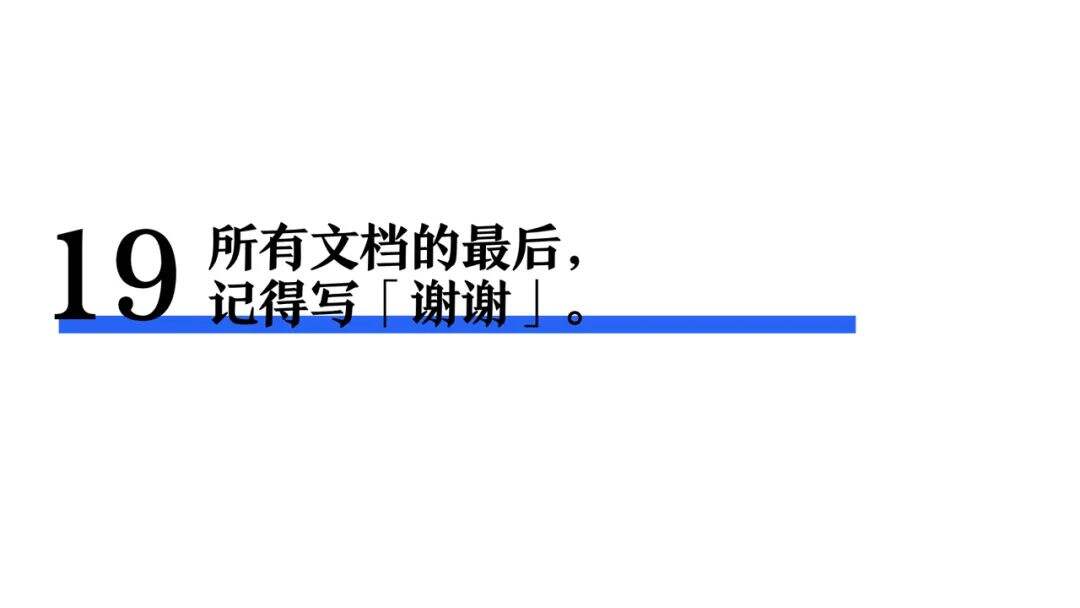一个文案的习惯-广告人干货库