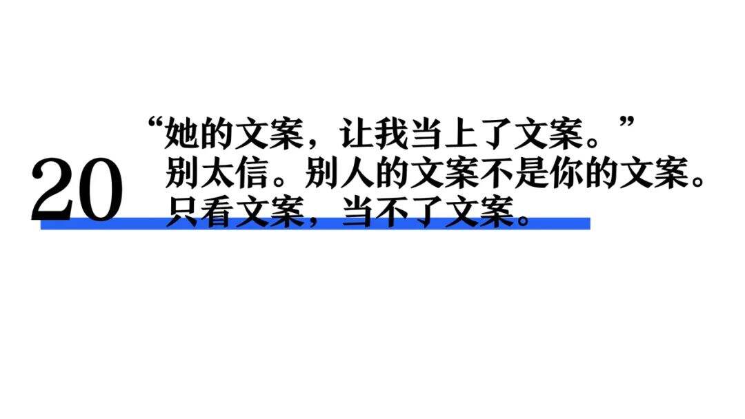 一个文案的习惯-广告人干货库