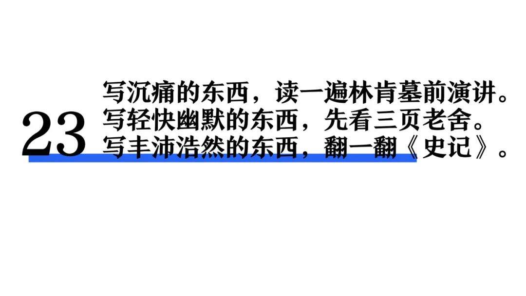一个文案的习惯-广告人干货库