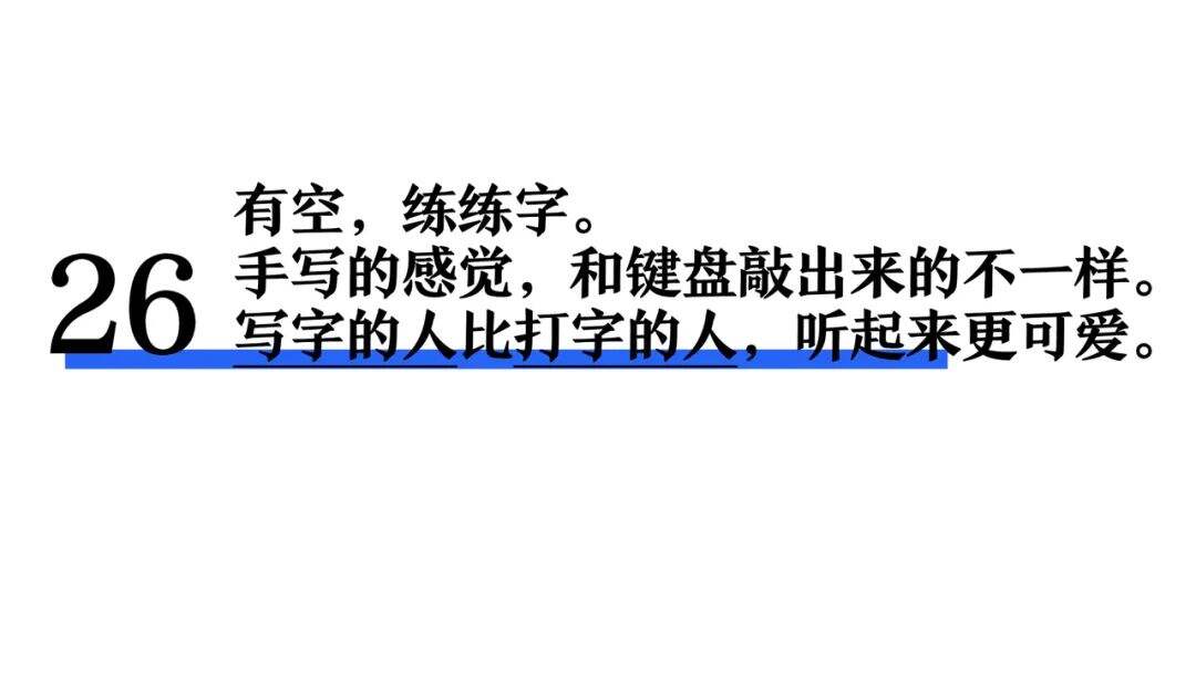 一个文案的习惯-广告人干货库