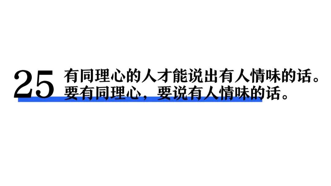 一个文案的习惯-广告人干货库