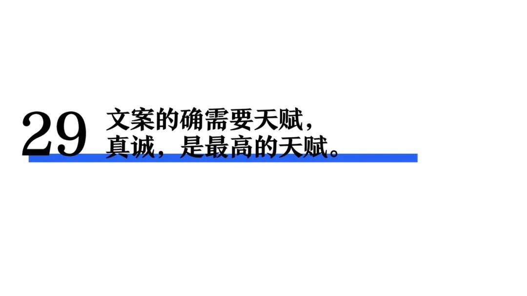 一个文案的习惯-广告人干货库