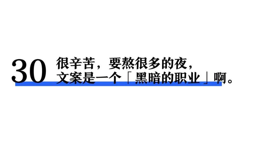 一个文案的习惯-广告人干货库