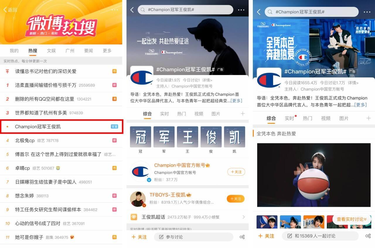 广告人干货库 Champion官宣王俊凯:全凭本色 奔赴热爱!-广告人干货库