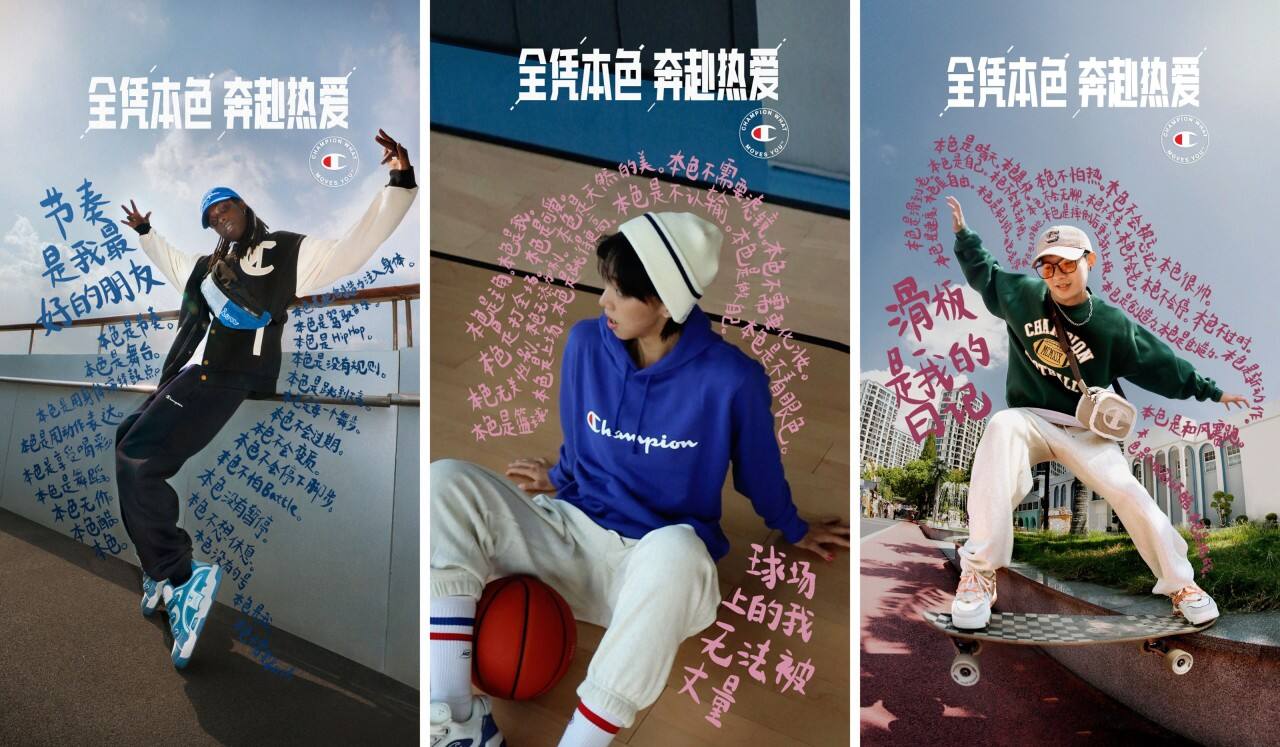 广告人干货库 Champion官宣王俊凯:全凭本色 奔赴热爱!-广告人干货库