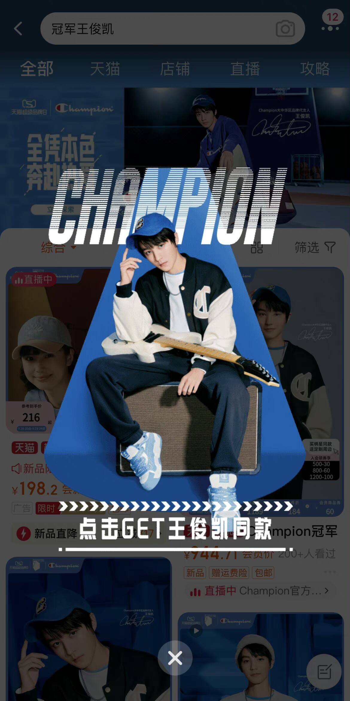 广告人干货库 Champion官宣王俊凯:全凭本色 奔赴热爱!-广告人干货库