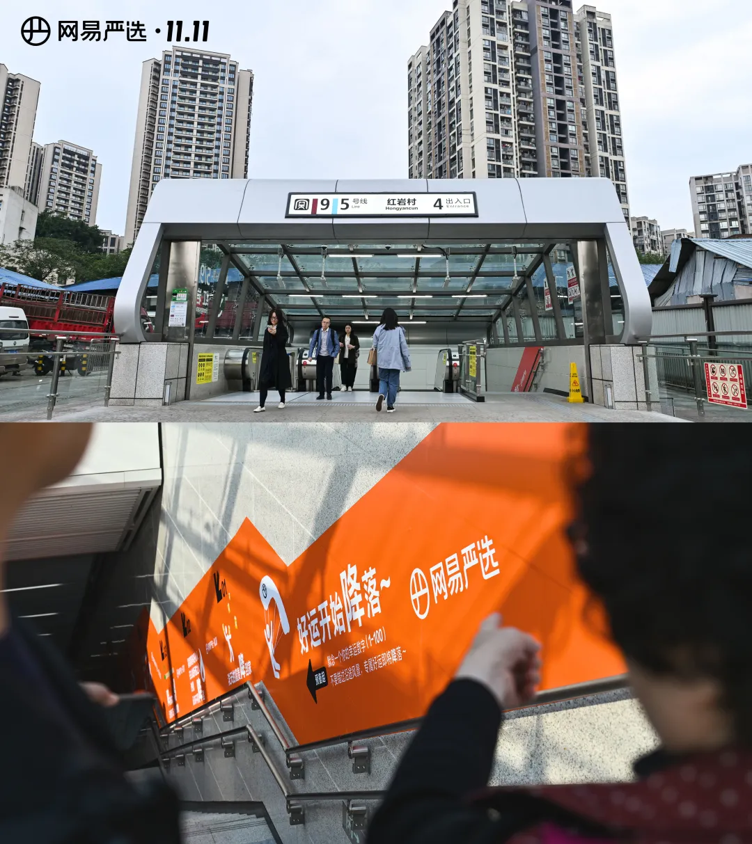 网易严选双十一，主打一个真诚-广告人干货库