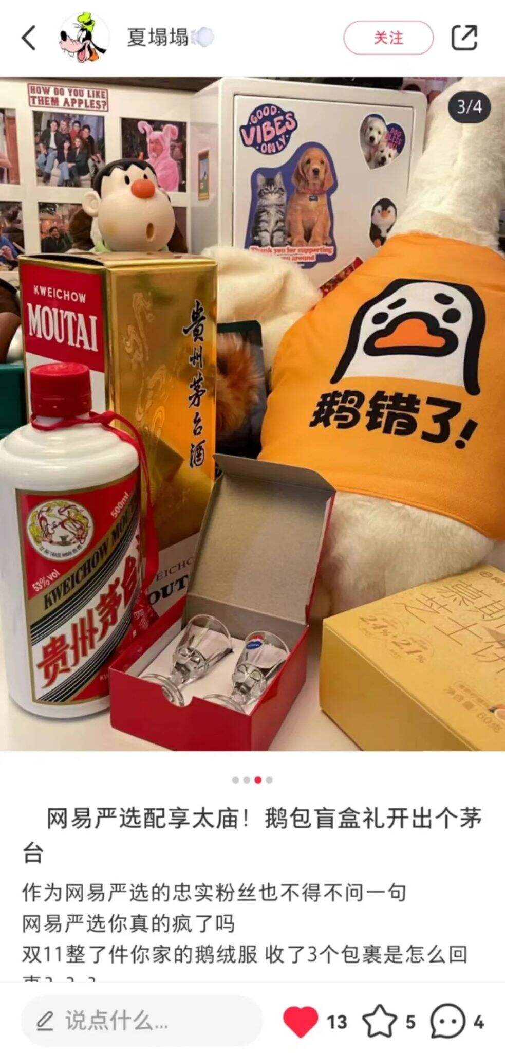 网易严选双十一，主打一个真诚-广告人干货库