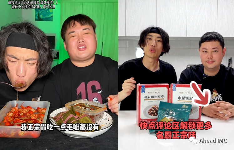 抖音打响名厨菜,「正宗味不怕正宗胃」获亿级曝光-广告人干货库