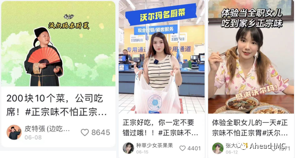 抖音打响名厨菜,「正宗味不怕正宗胃」获亿级曝光-广告人干货库