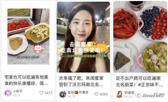 抖音打响名厨菜,「正宗味不怕正宗胃」获亿级曝光-广告人干货库