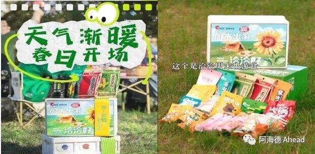 周末出游盒抖音出圈,首波种草即爆款!-广告人干货库