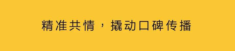 广告人干货库 策略:入圈共情,破圈传播-广告人干货库