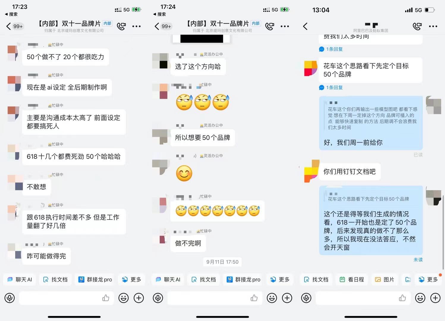 广告人干货库 天猫双11:与AI共创,50辆品牌花车大巡游-广告人干货库