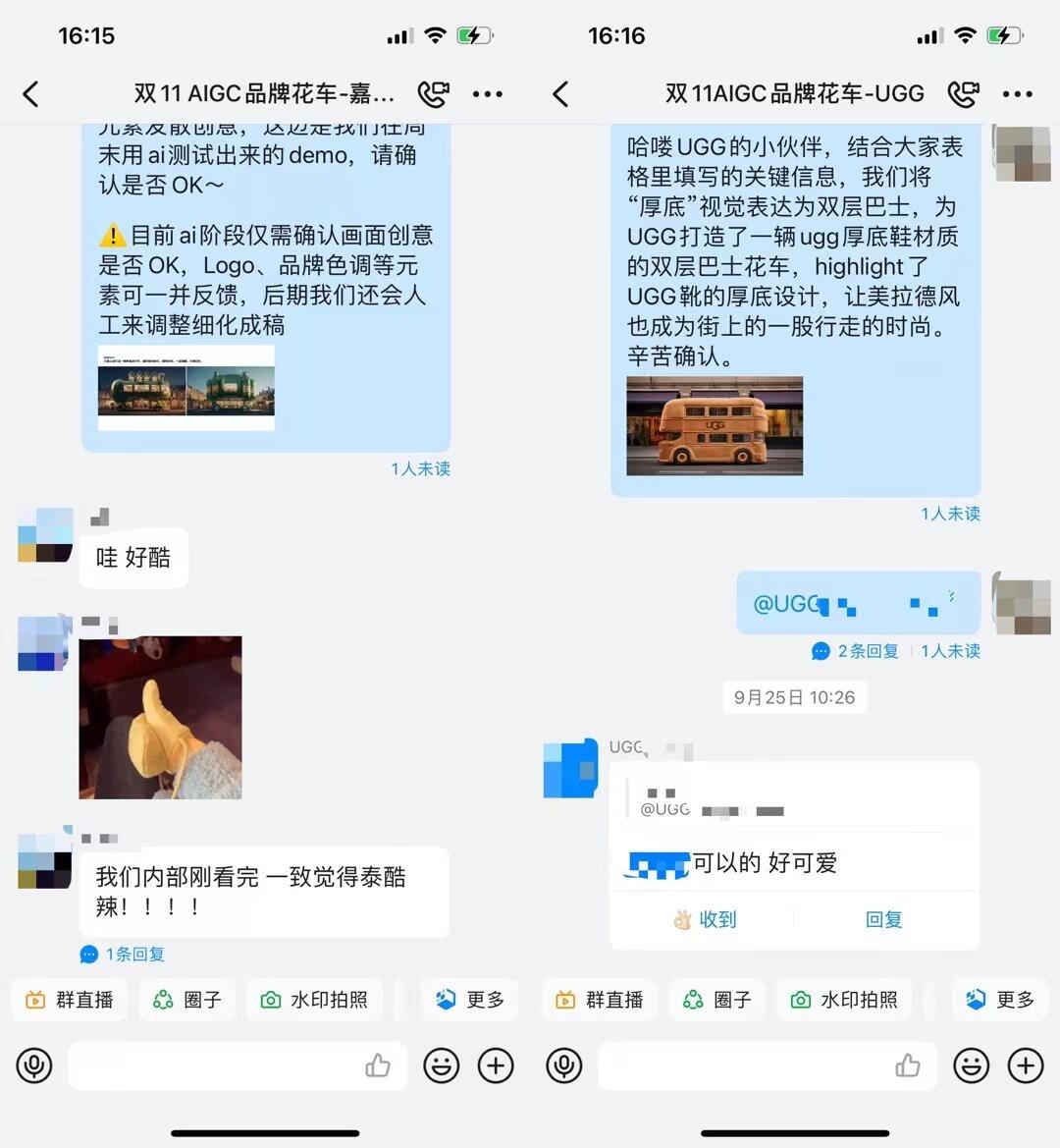 广告人干货库 天猫双11:与AI共创,50辆品牌花车大巡游-广告人干货库