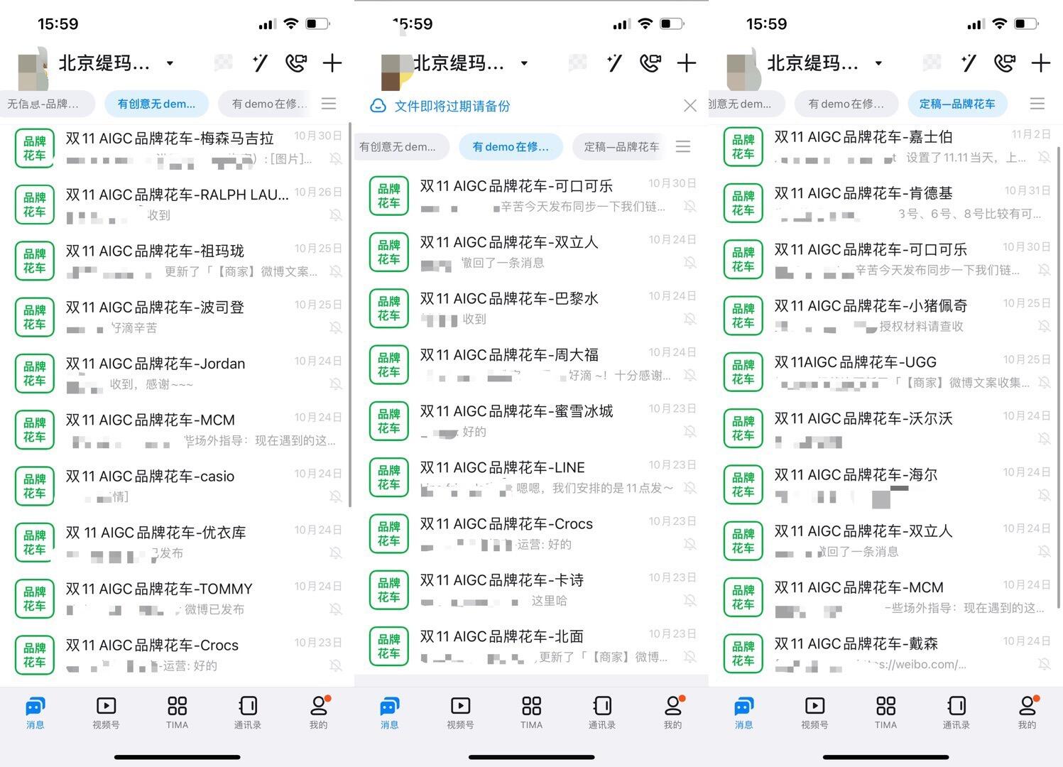 广告人干货库 天猫双11:与AI共创,50辆品牌花车大巡游-广告人干货库