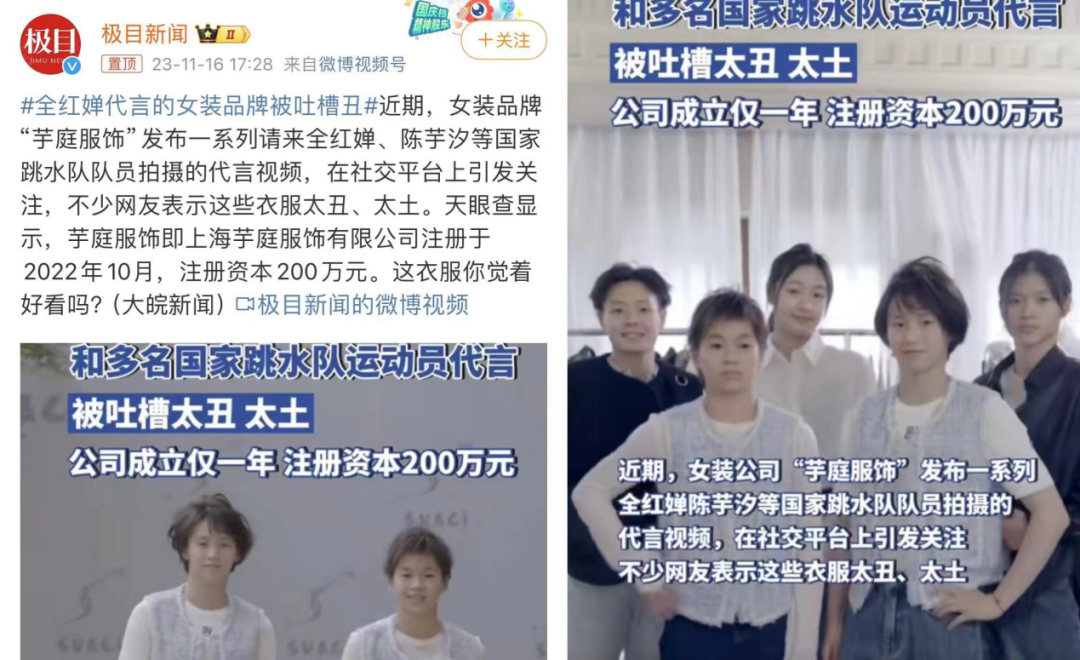 广告人干货库 每周案例公关点评11.13-11.19 | 全红婵 抖音 海底捞 网易 ZARA 马伯庸-广告人干货库