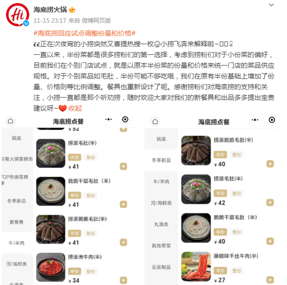 广告人干货库 每周案例公关点评11.13-11.19 | 全红婵 抖音 海底捞 网易 ZARA 马伯庸-广告人干货库