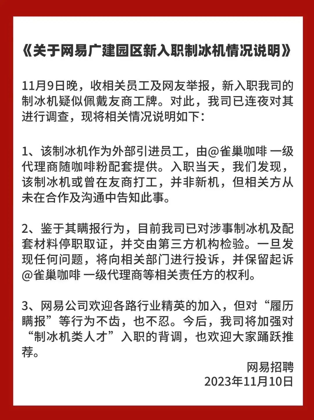 广告人干货库 每周案例公关点评11.13-11.19 | 全红婵 抖音 海底捞 网易 ZARA 马伯庸-广告人干货库