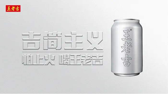 王老吉新包装遭吐槽-广告人干货库