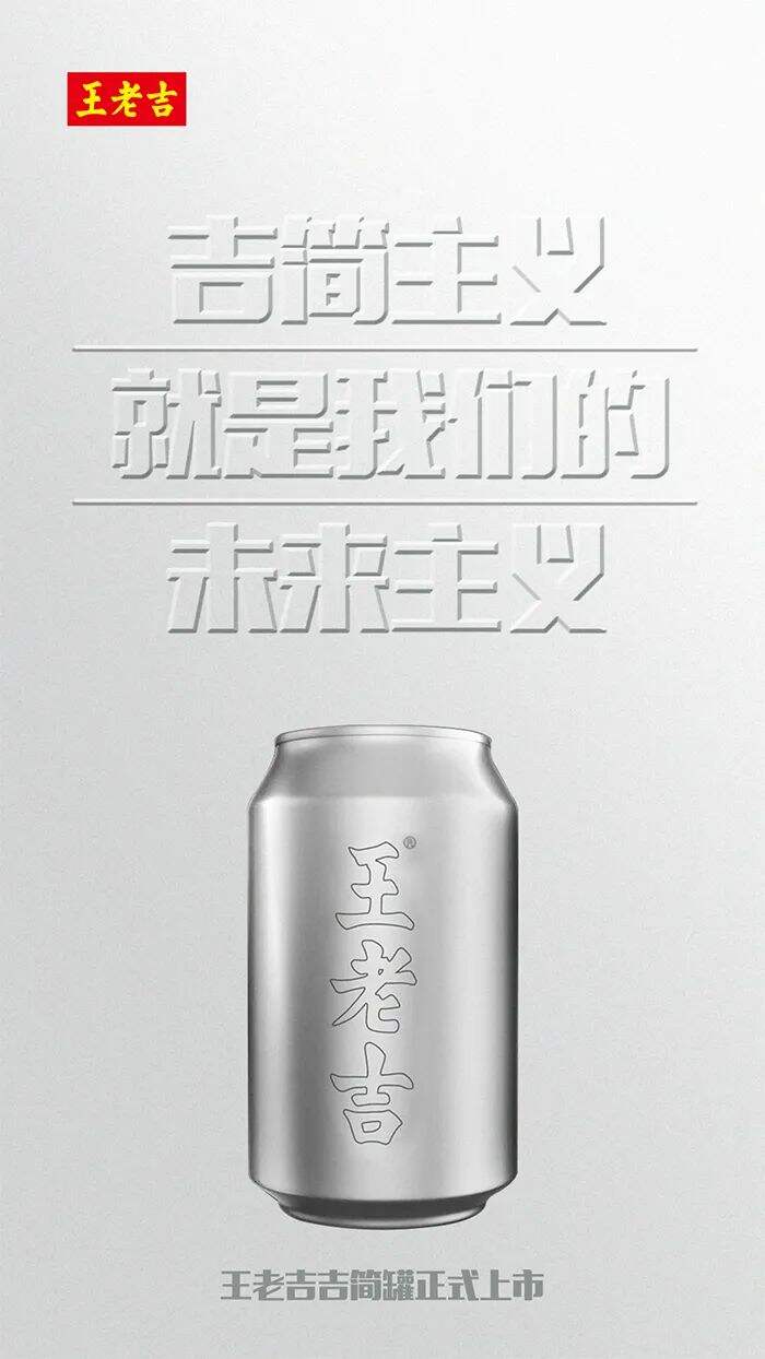 王老吉新包装遭吐槽-广告人干货库