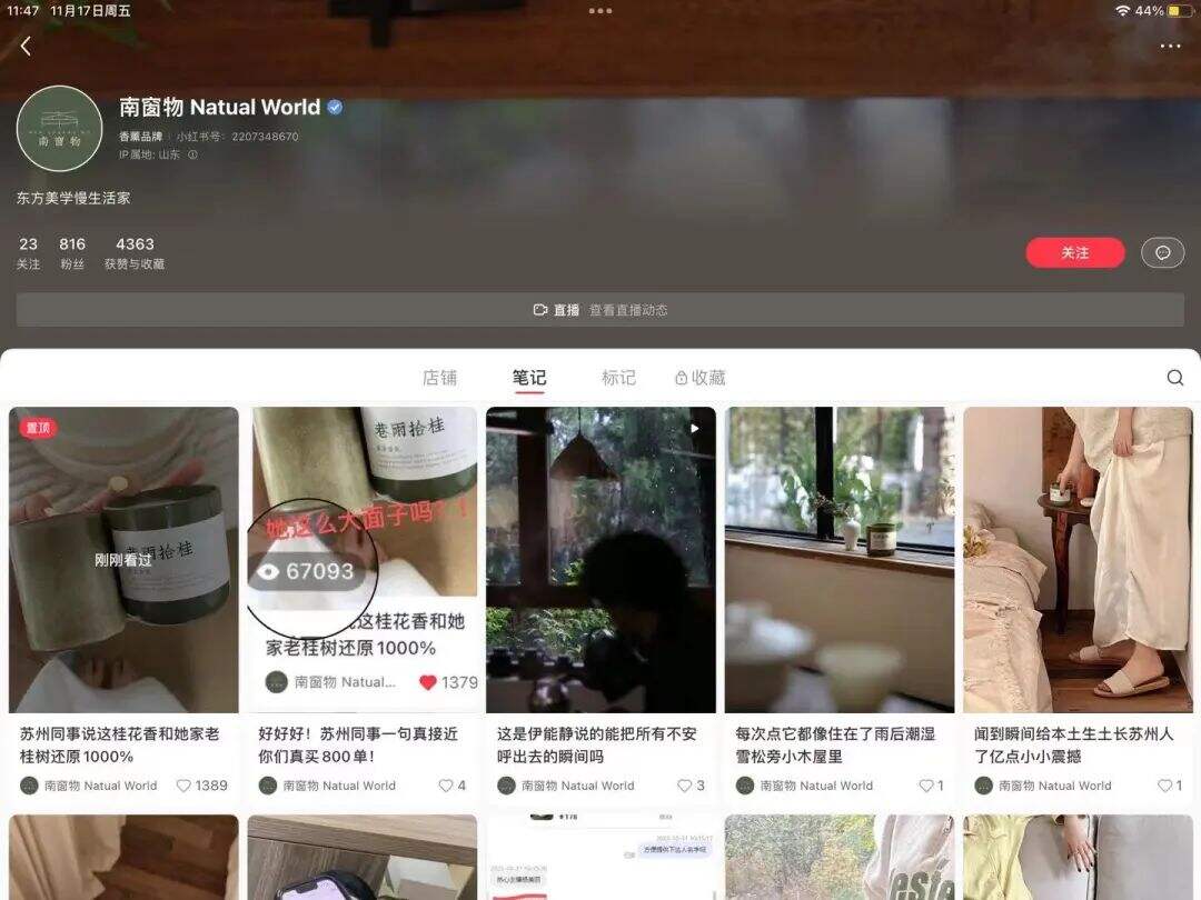 广告人干货库 一文读懂7类小红书商家如何运营?避免盲人摸象-广告人干货库