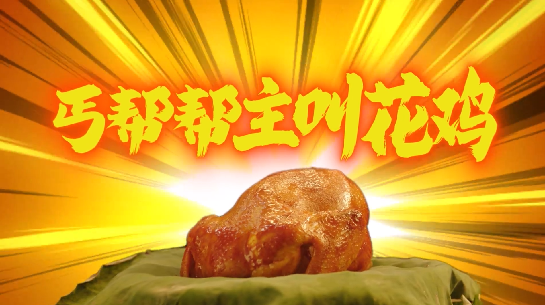 华莱士官宣品牌代言人&全鸡推广大使杨迪-广告人干货库