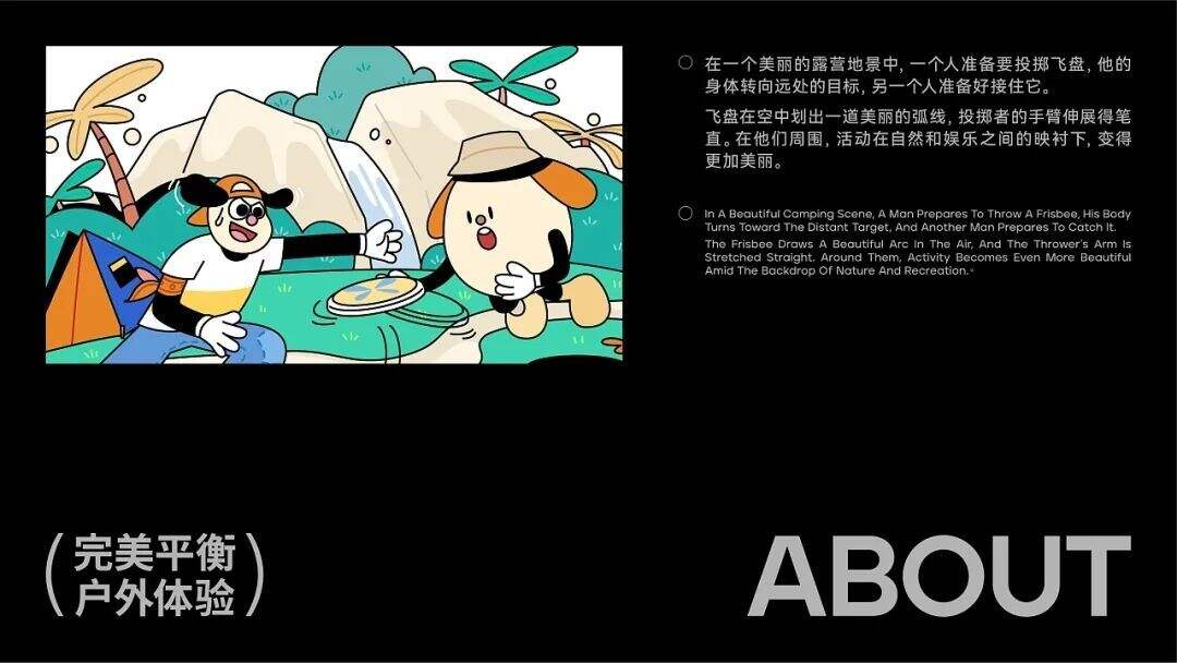广告人干货库 秋冬季户外撒野,硬核的抗风露营包装别错过了!-广告人干货库