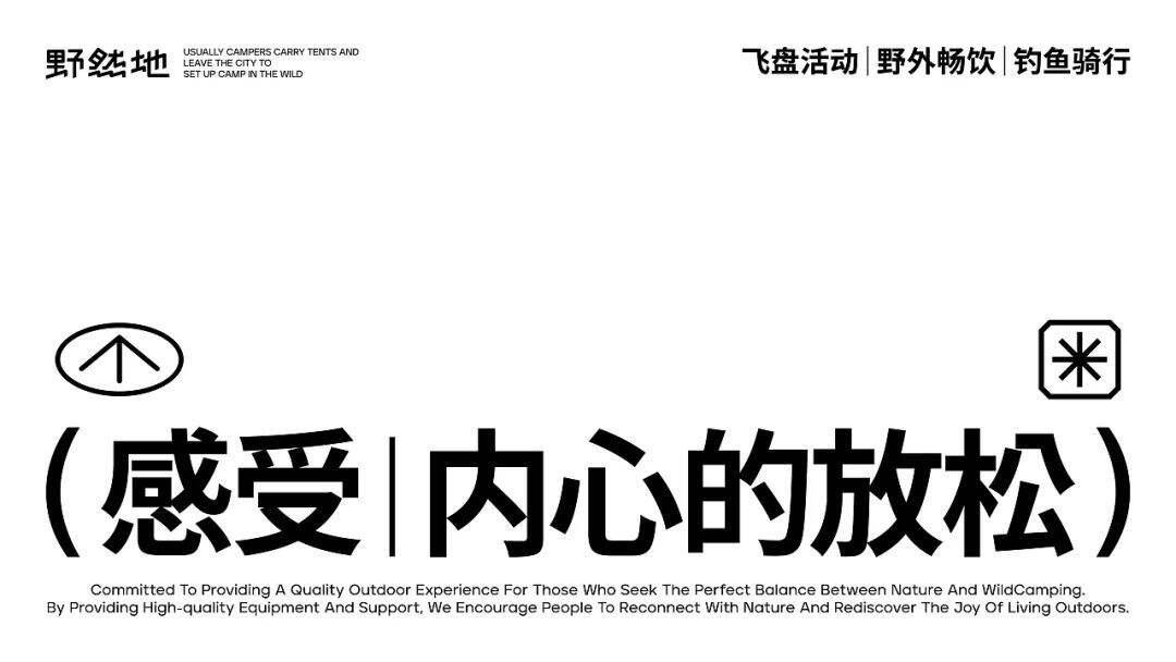 广告人干货库 秋冬季户外撒野,硬核的抗风露营包装别错过了!-广告人干货库
