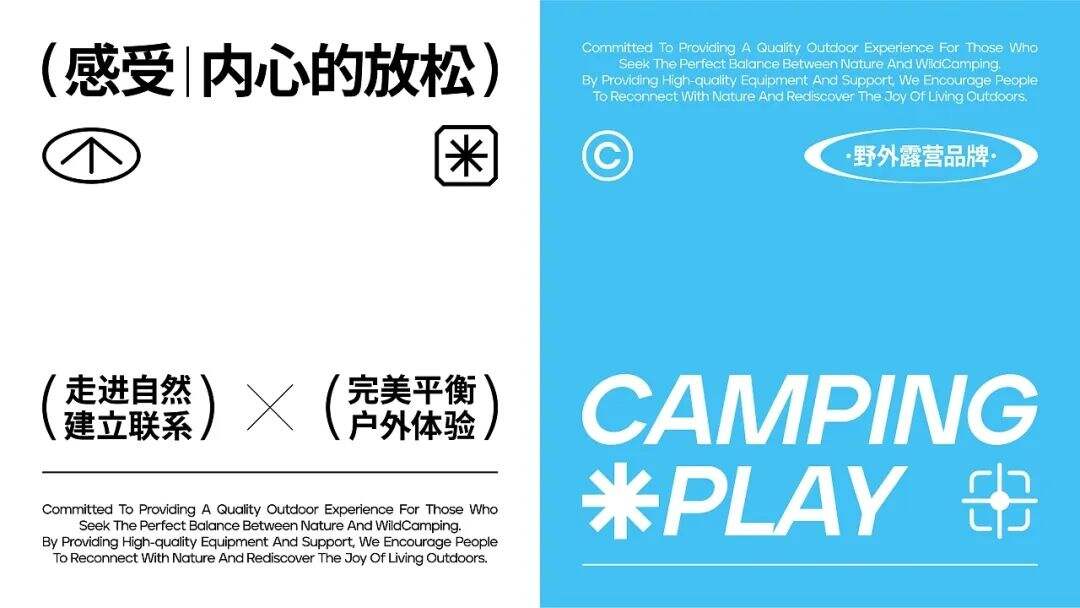 广告人干货库 秋冬季户外撒野,硬核的抗风露营包装别错过了!-广告人干货库